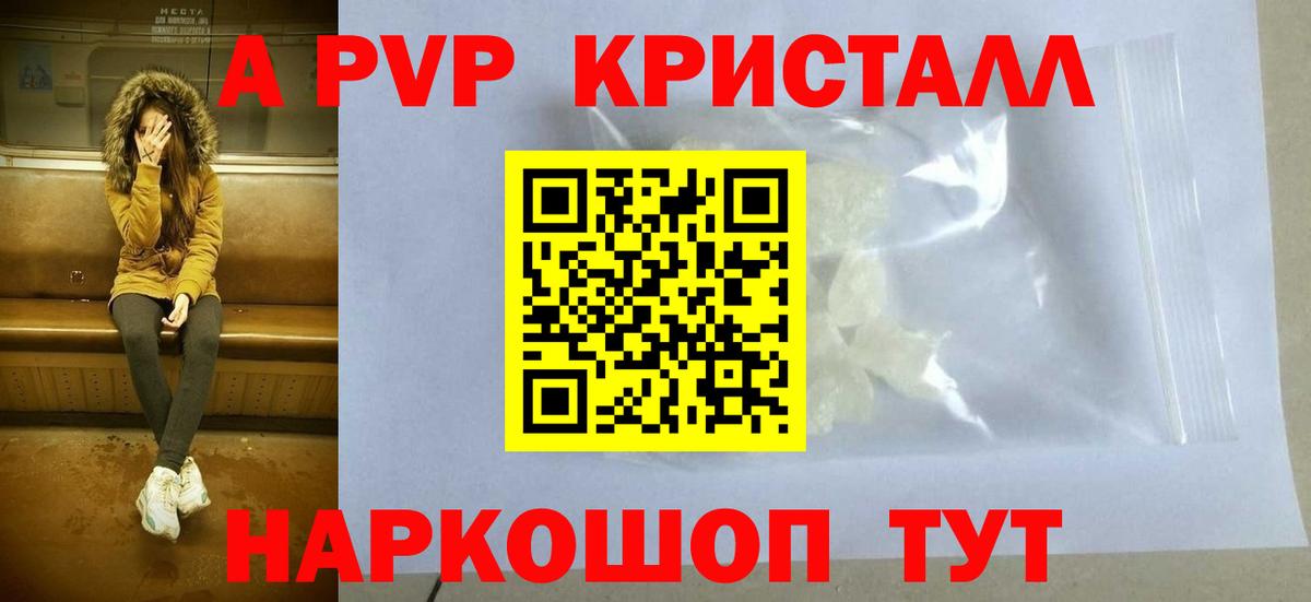 Нефтекумск  A PVP VHQ  Вход с VPN 