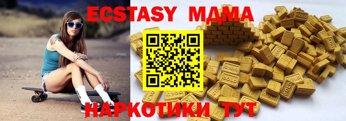 Ecstasy бентли  Экстази 280 MDMA  Нефтекумск  kraken ТОР  Вход с VPN  Ecstasy 