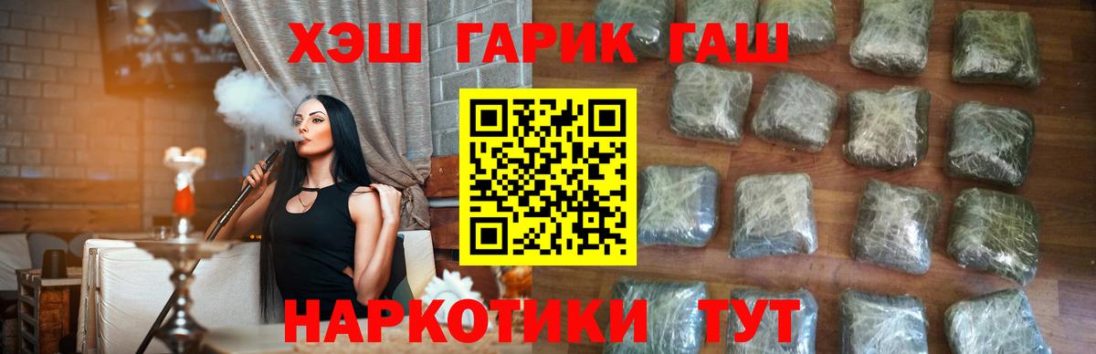 Гашиш Premium  ГАШИШ Изолятор  Вход с VPN  Нефтекумск 