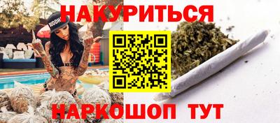 каннабис Волжск