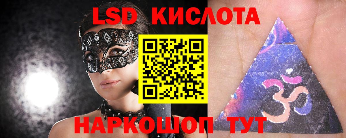 Нефтекумск  ЛСД экстази ecstasy  ЛСД экстази кислота  Вход с VPN 
