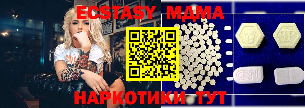 MDMA Molly  MDMA Molly  Нефтекумск  MDMA  Вход с VPN 