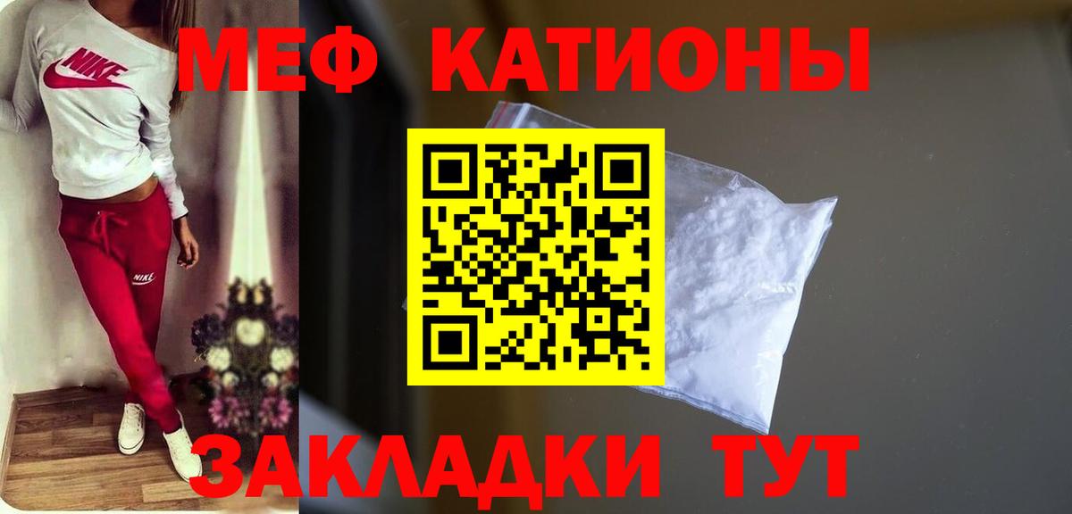 МЕФ VHQ  Вход с VPN  Меф mephedrone  МЯУ-МЯУ  Нефтекумск 