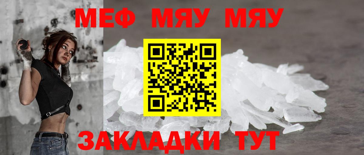 Меф мяу мяу кристаллы Нефтекумск