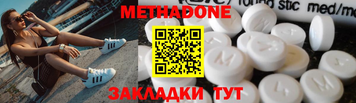 Метадон VHQ  Вход с VPN  Нефтекумск 
