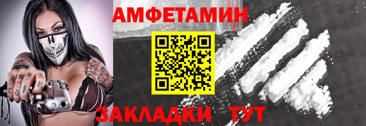 МЕТАМФЕТАМИН кристалл Нефтекумск