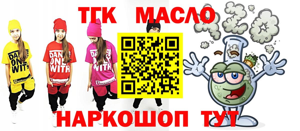 Нефтекумск  ТГК Wax  Дистиллят ТГК жижа  Вход с VPN 