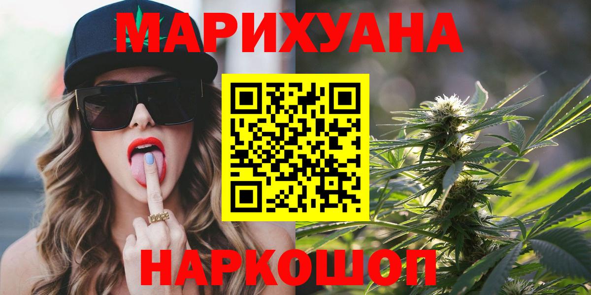 Бошки Шишки гибрид  Вход с VPN  МАРИХУАНА ГИДРОПОН  Бошки марихуана SATIVA & INDICA  Нефтекумск 